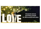 Vashikaran Astrologer in Mahadevapur